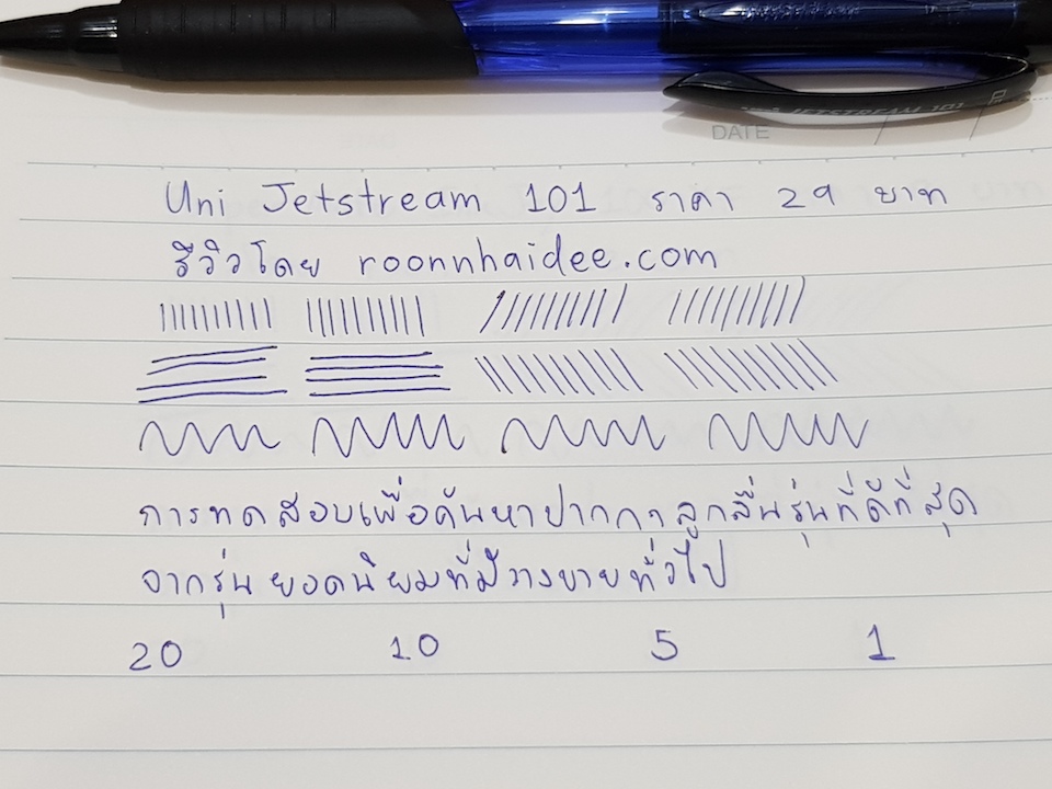 ปากกา Uni Jetstream 101