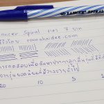 ปากกา Lancer Spiral