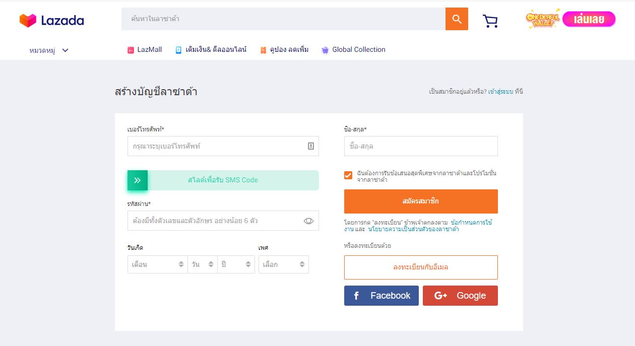 วิธีสมัครสมาชิก Lazada สั่งซื้อของครั้งแรก roonnhaidee