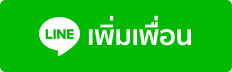 ปุ่มเพิ่มเพื่อน