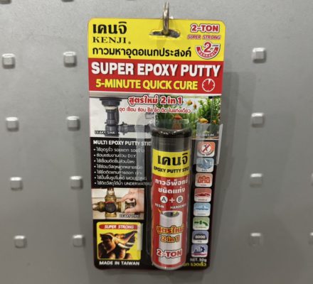 กาวอีพ็อกซี่ กาวมหาอุด