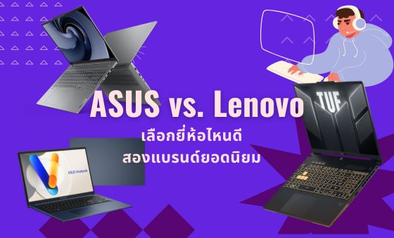 ASUS vs Lenovo